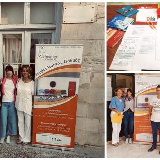 Alz Greece Chalkida