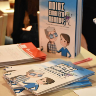 Alz Greece photo3.jpg